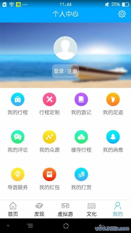 望路行程正式版app下载_望路行程安卓版下载