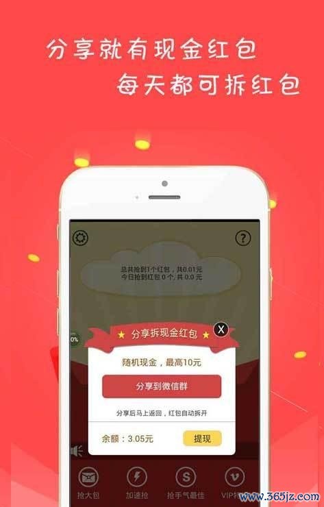 旺旺抢红包下载_旺旺抢红包官方版下载