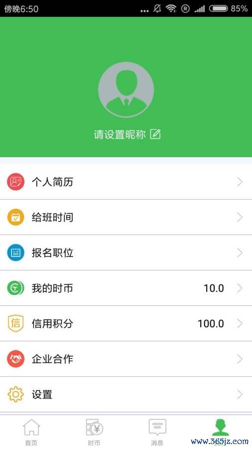 网赚猪手机版下载_网赚猪安卓版下载