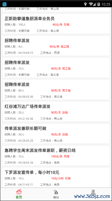网赚兼职猫手机版下载_网赚兼职猫安卓版下载