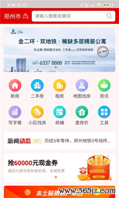 网佑房产网手机版下载_网佑房产网安卓版下载