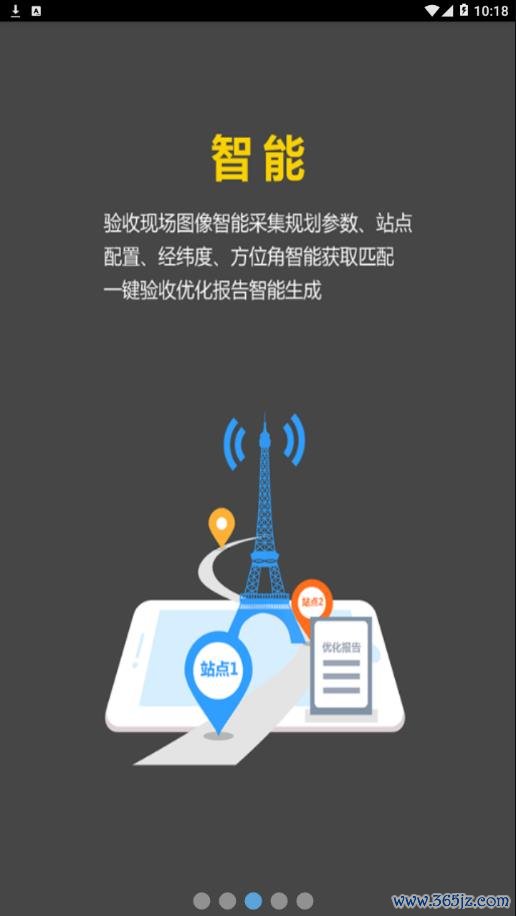 网优任我行手机版下载_网优任我行安卓版下载