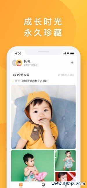 网易亲时光手机版下载