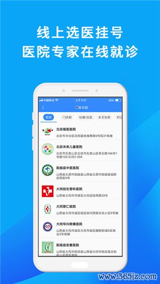 网医联盟手机版下载_网医联盟安卓版下载