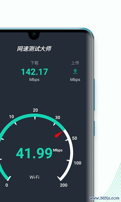 网速测试大师手机版下载_网速测试大师安卓ios版下载
