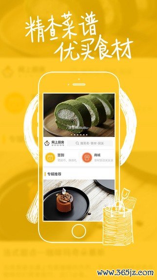 网上厨房手机版下载_网上厨房安卓版下载