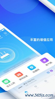网络管家手机版下载_网络管家安卓版下载