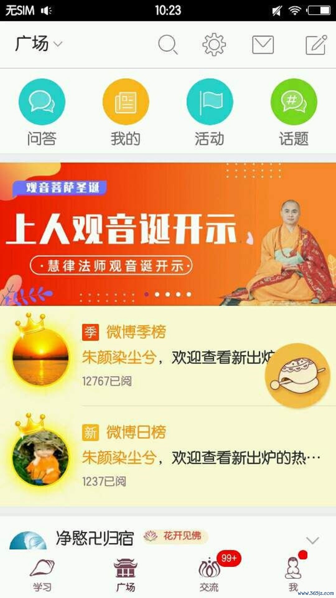 网路龙树手机版下载_网路龙树安卓版下载