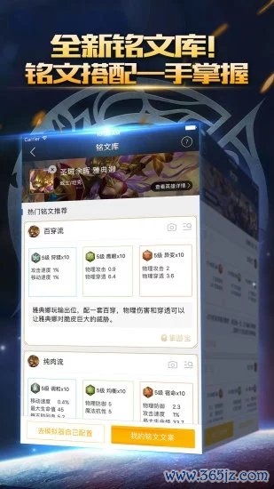 王者荣耀掌游宝手机版下载_王者荣耀掌游宝安卓版下载