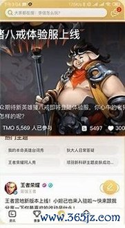 王者营地手机版下载_王者营地安卓版下载