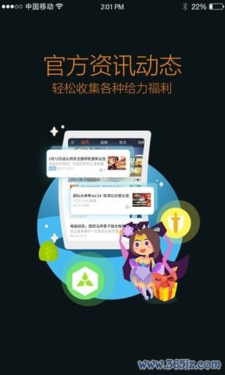 王者荣耀盒子手机版下载_王者荣耀盒子安卓ios版下载