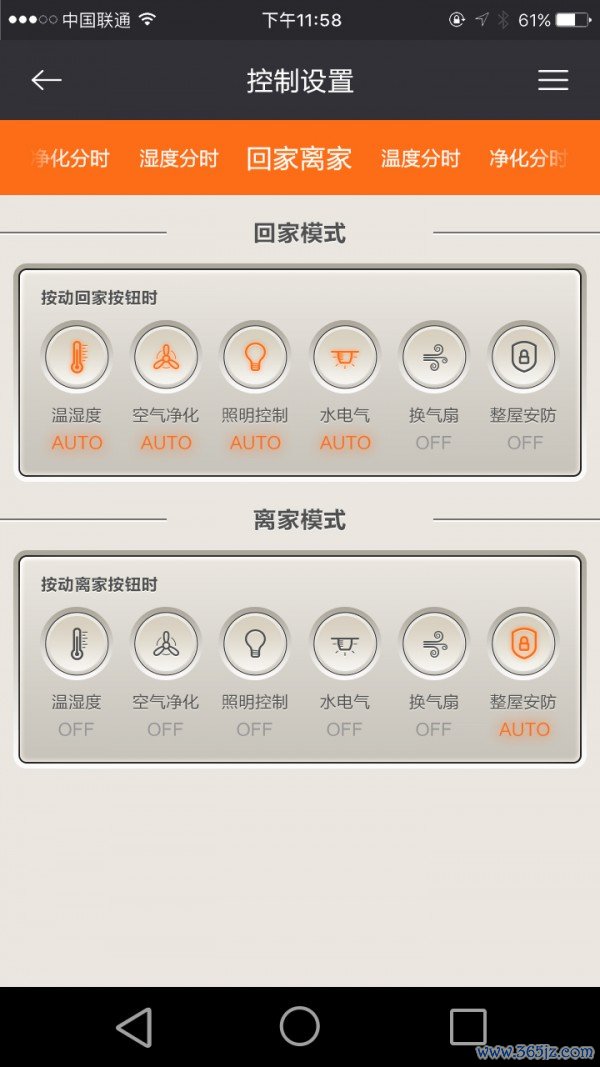 王府智能最新版app下载_王府智能安卓版下载