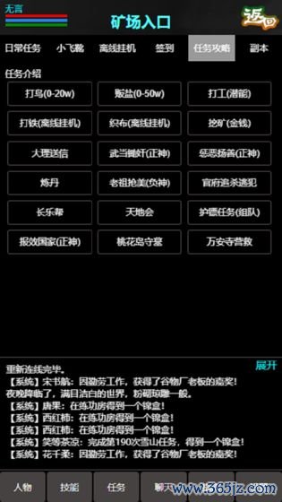 江湖道安卓版下载_江湖道最新版下载