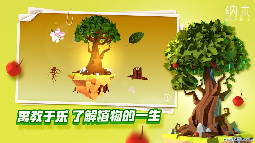 纳木苹果ios版下载_纳木最新安卓版下载