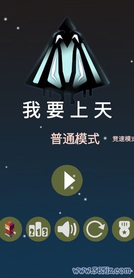我要上天最新版下载_我要上天安卓版下载