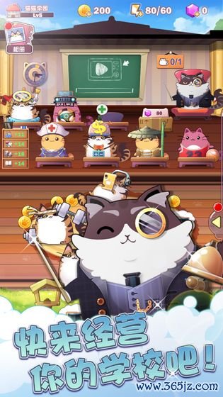 猫猫学园官方安卓版下载_猫猫学园苹果ios版下载