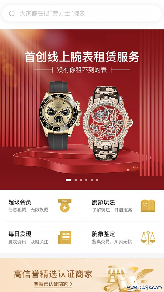 腕象手机版下载,腕象最新app下载