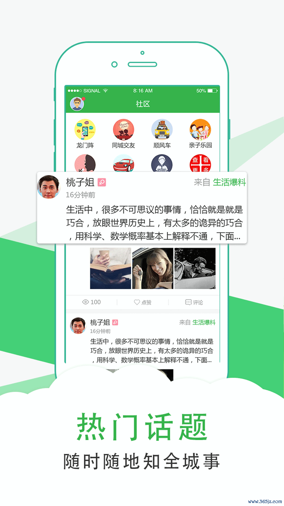 万州城市生活安卓版下载_万州城市生活正式版app下载