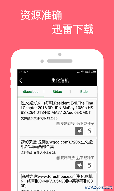 万种资源搜索手机版下载_万种资源搜索安卓版下载