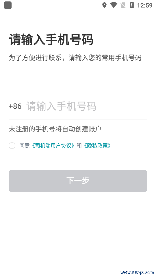 万行出租司机端手机版下载_万行出租司机端安卓版下载