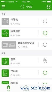 万物生花安卓版下载_万物生花最新版app下载