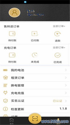万威换电手机版下载