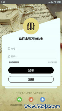 万特珠宝手机版下载_万特珠宝安卓版下载
