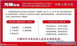 万顺叫车手机版下载_万顺叫车安卓版下载