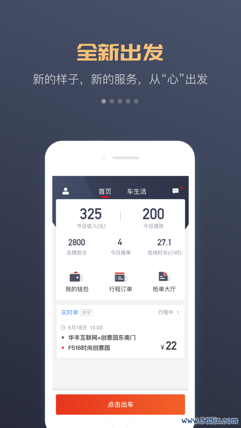 万顺车主手机版下载_万顺车主安卓ios版下载