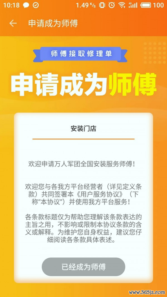 万人家装手机版下载_万人家装安卓版下载