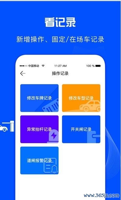 万泊管理端手机版下载