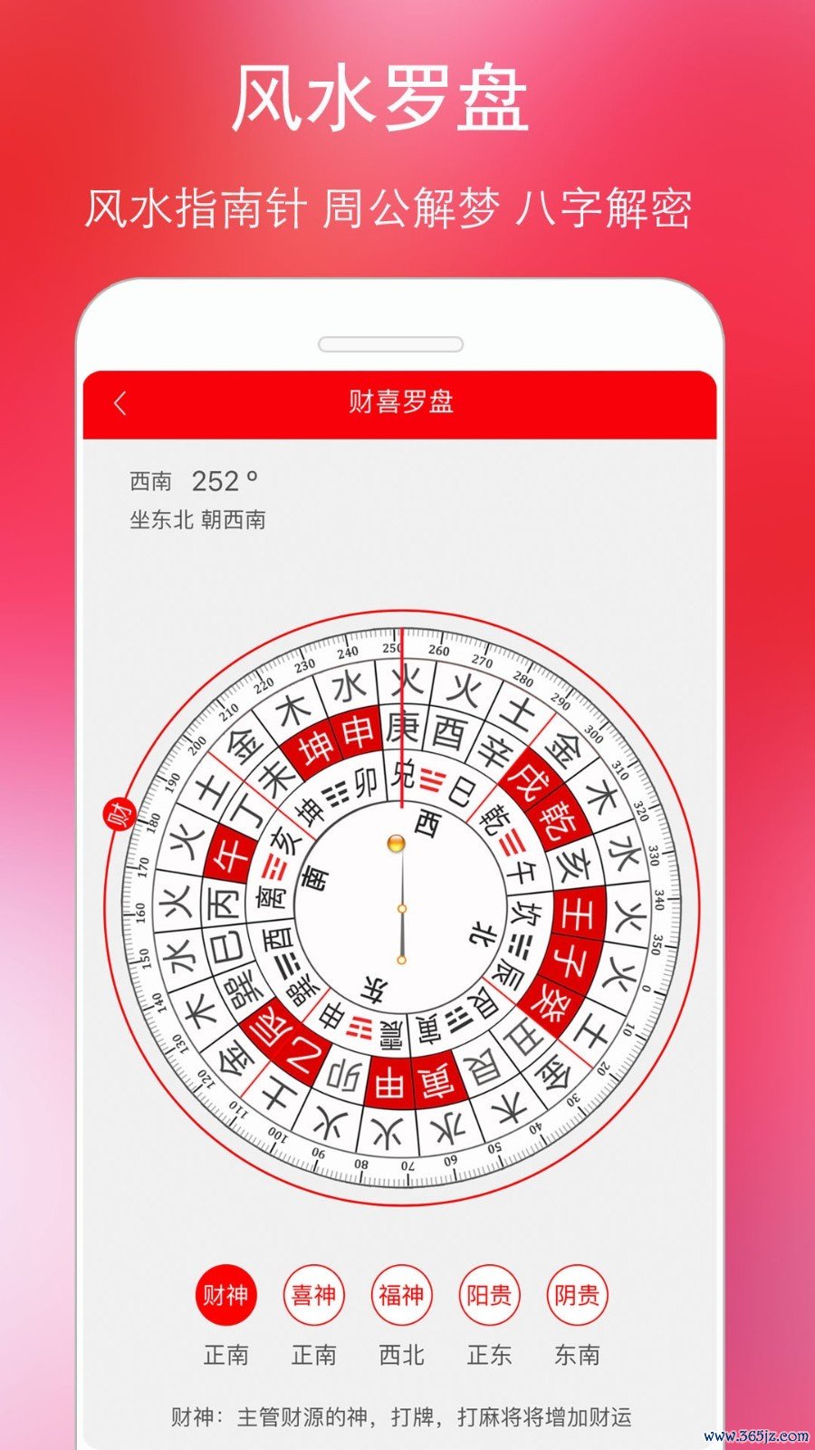 万年历黄历手机版下载_万年历黄历安卓版下载