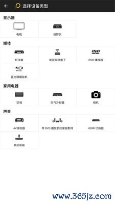 万能遥控手机版下载