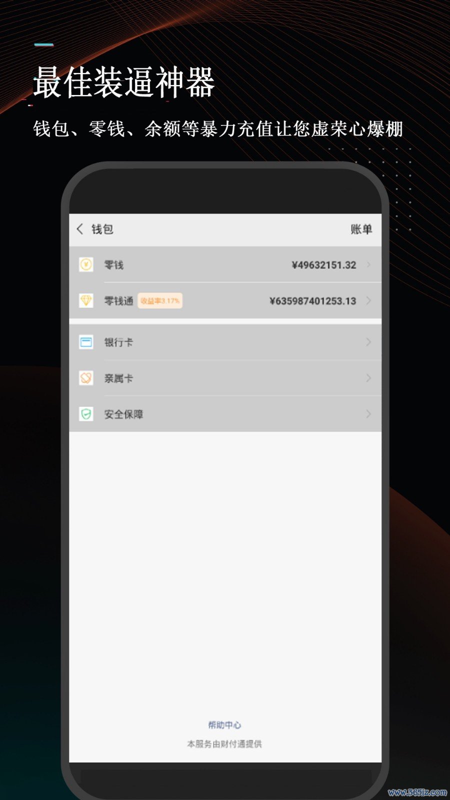 万能微商截图王手机版下载_万能微商截图王安卓版下载