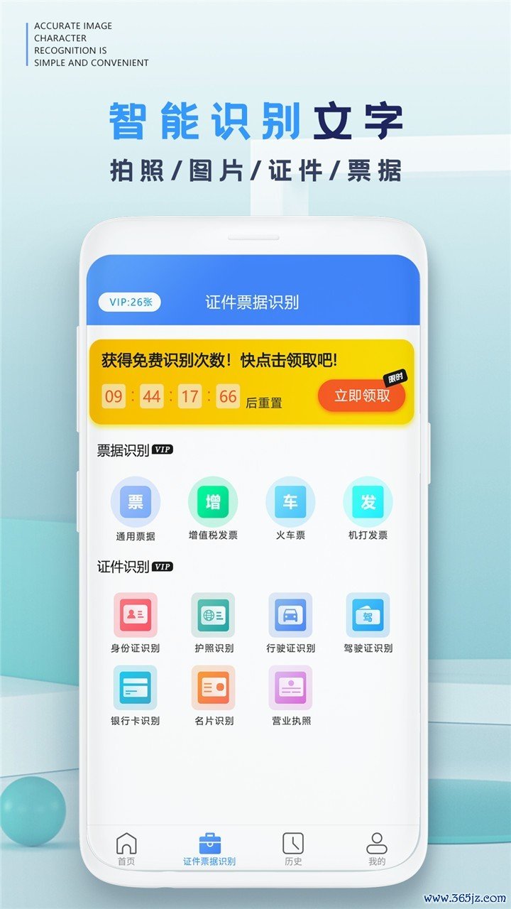 万能扫描识别王手机版下载_万能扫描识别王安卓版下载