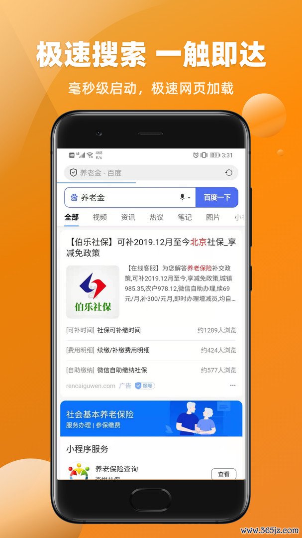 万能浏览器手机版下载_万能浏览器安卓版下载