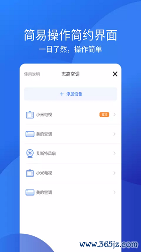 万能空调遥控器下载_万能空调遥控器正式版下载