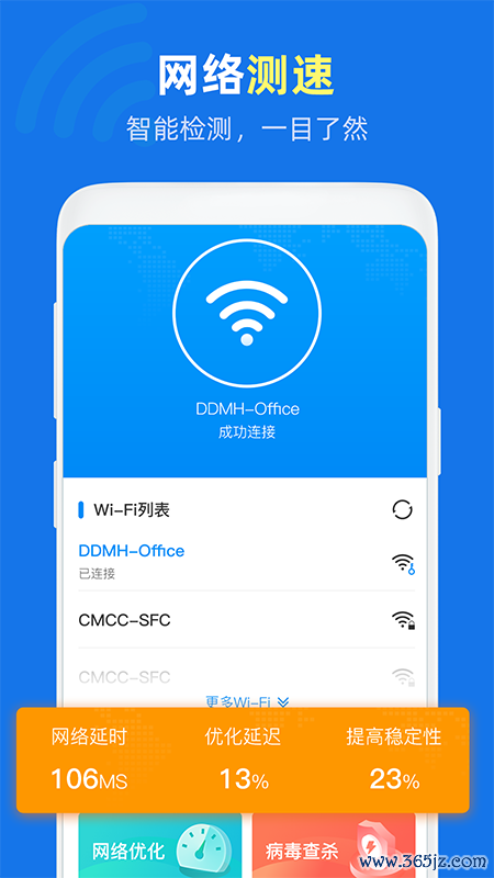 万能wifi得宝手机版下载_万能wifi得宝安卓版下载