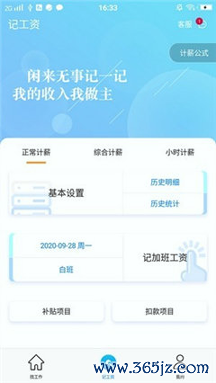 万里才招聘手机版下载_万里才招聘安卓版下载