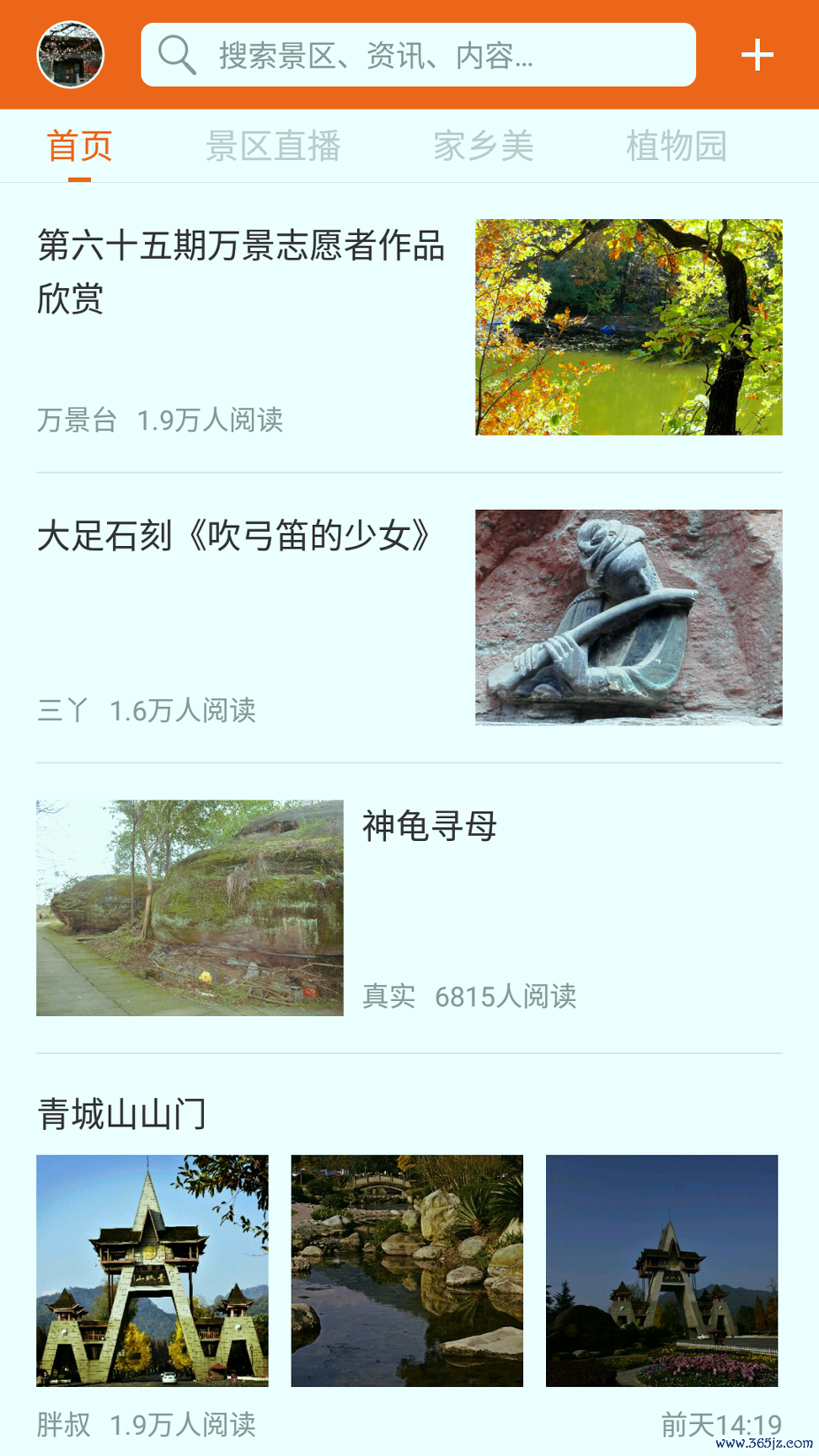 万景台官方版下载_万景台安卓版下载