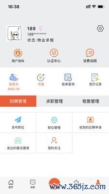 万昊淘聘手机版下载