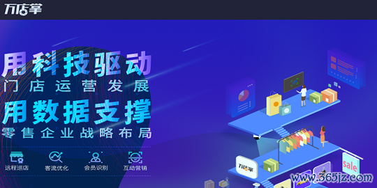 万店掌手机版下载_万店掌安卓版下载