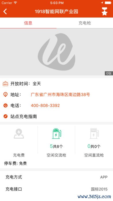 万城万充手机版下载_万城万充安卓ios版下载