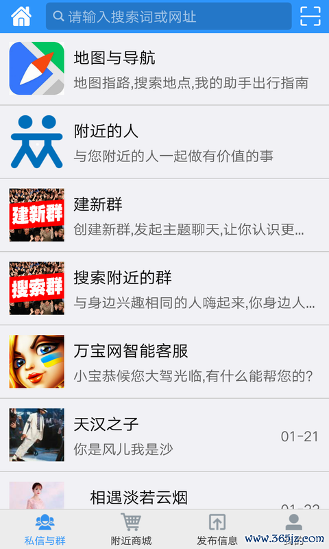 万宝网手机版下载
