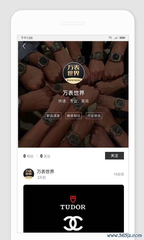 万表世界手机版下载