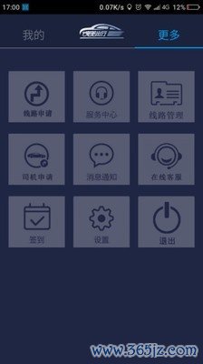 婉美出行司机手机版下载_婉美出行司机安卓版下载
