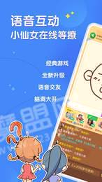 顽主安卓版下载_顽主官方版app下载