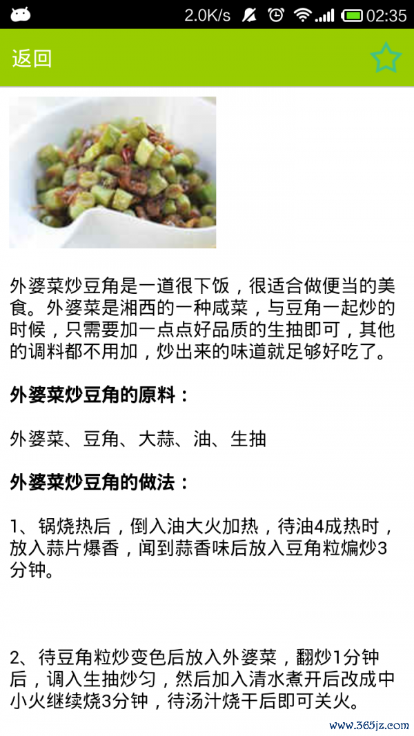 宛豆荚最新版app下载_宛豆荚安卓版下载