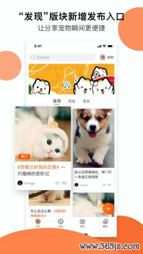 顽萌手机版下载_顽萌安卓版下载
