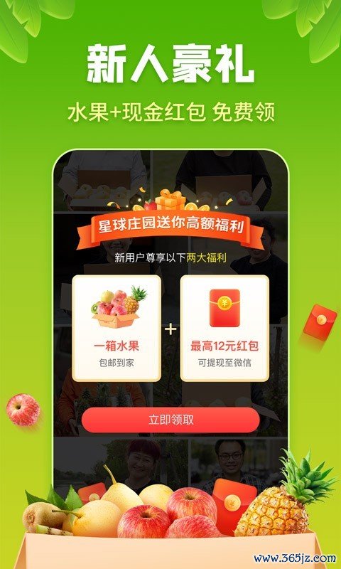 玩赚星球手机版下载_玩赚星球安卓版下载